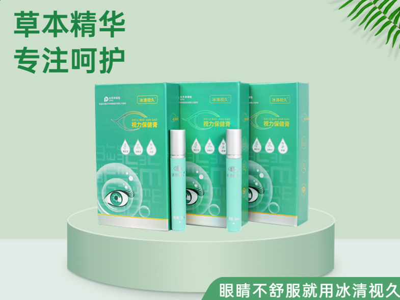 佰世修康|正規眼保健膏貼牌代加工廠家，品質保證，定制屬于您的品牌！